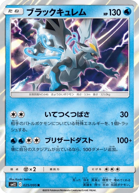 Black Kyurem – Holo