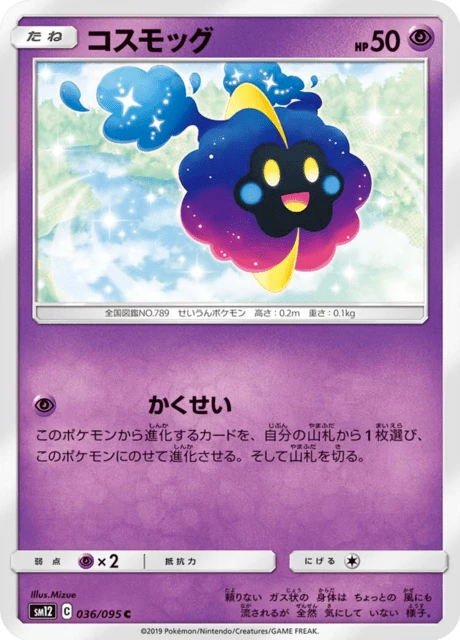 Cosmog – Normal