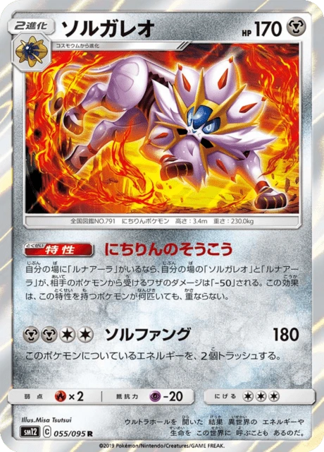 Solgaleo – Holo
