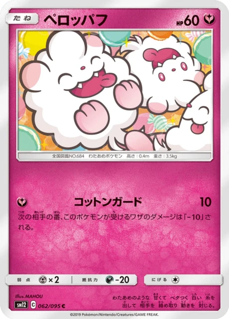 Swirlix – Normal
