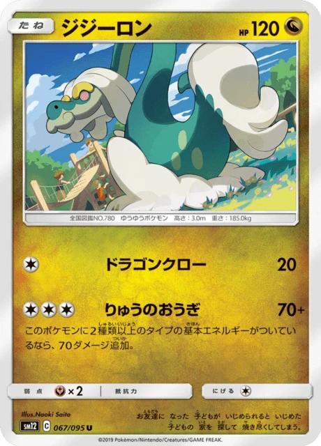 Drampa – Normal