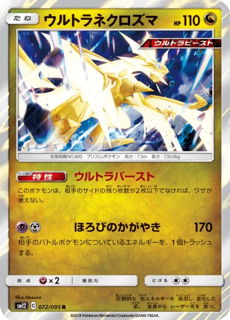 Ultra Necrozma – Holo