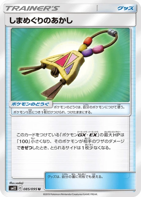 Island Challenge Amulet – Normal