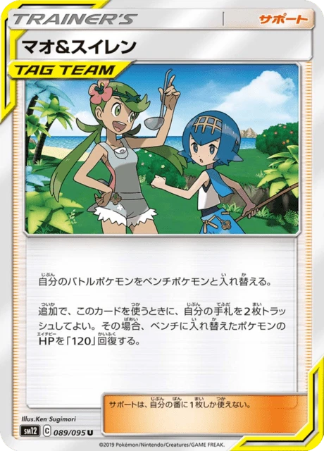 Mallow & Lana – Normal
