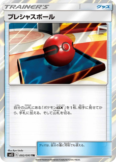 Cherish Ball
