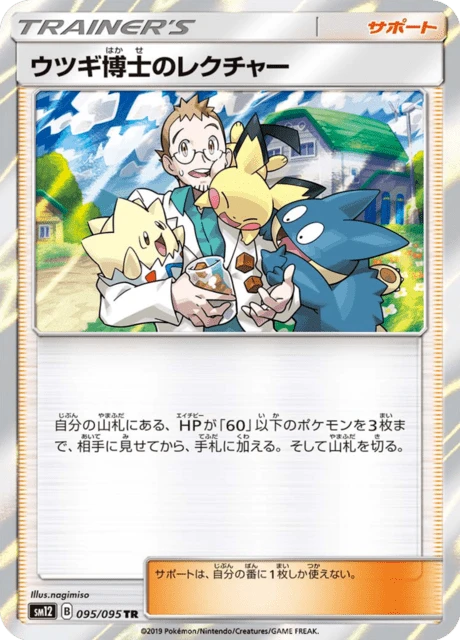 Professor Elm's Lecture – Holo