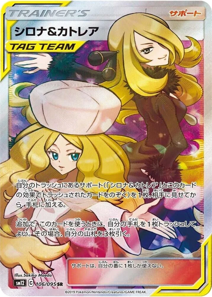 Cynthia & Caitlin