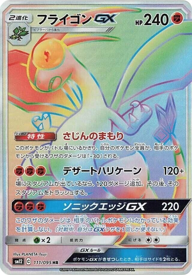 Flygon GX – Holo