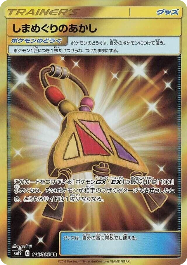 Island Challenge Amulet – Holo
