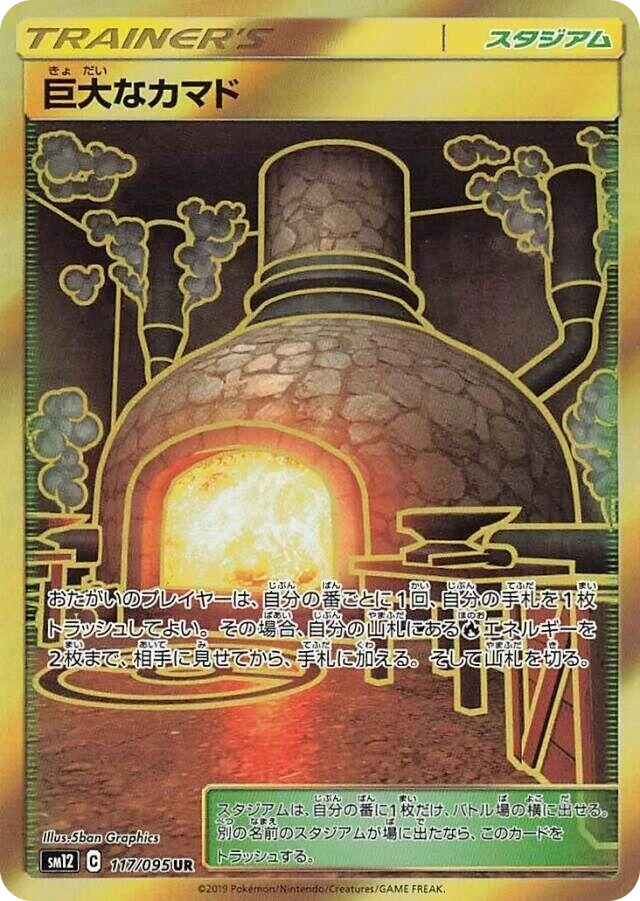 Giant Hearth – Holo