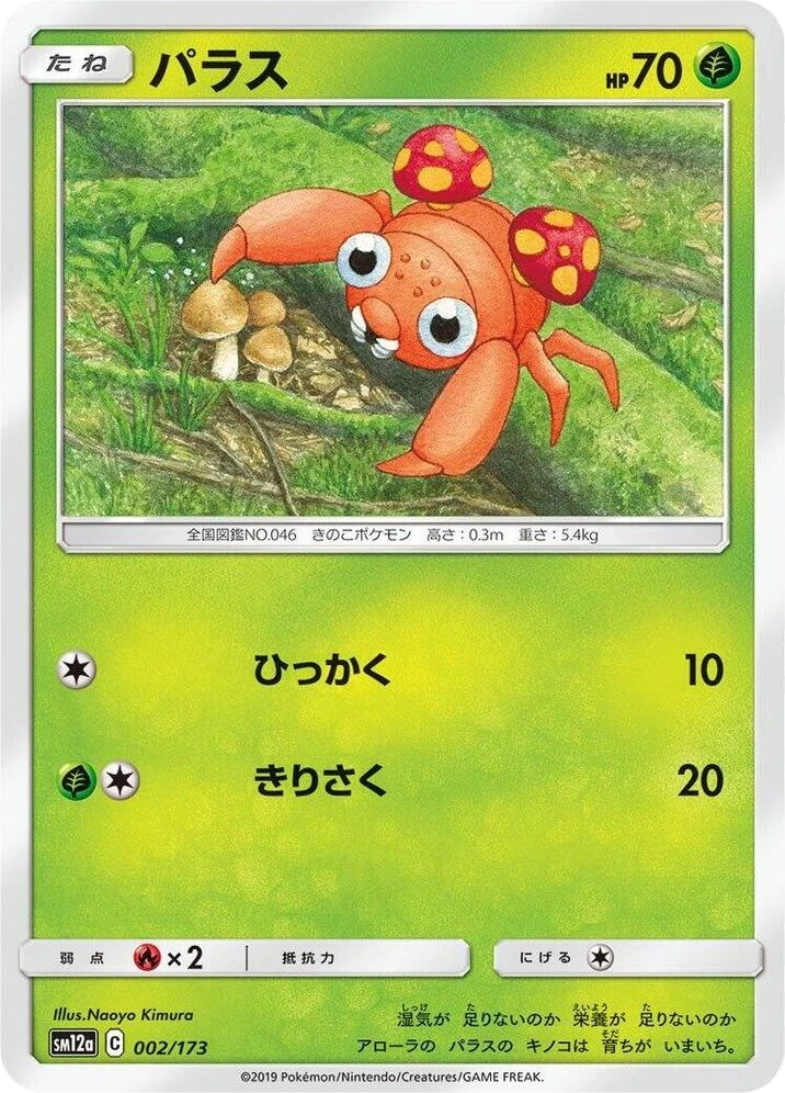 Paras