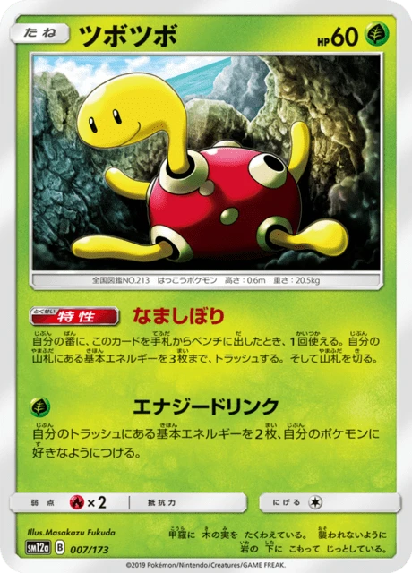 Shuckle – Normal