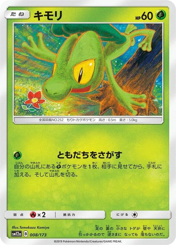 Treecko – Normal