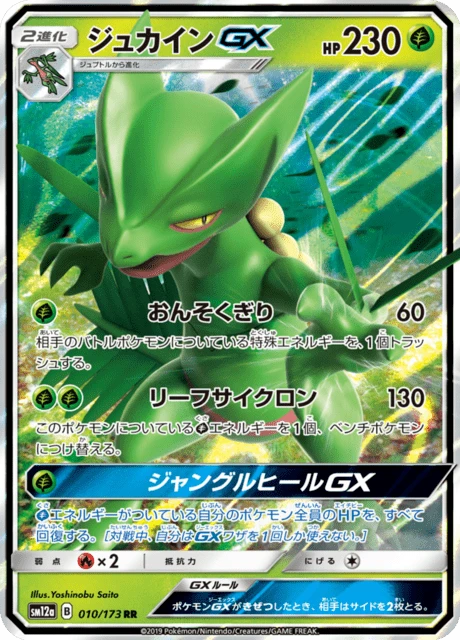 Sceptile-GX – Holo