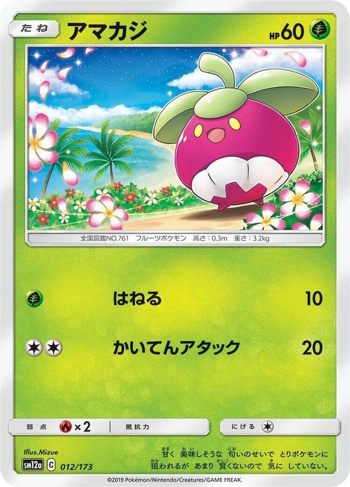 Bounsweet