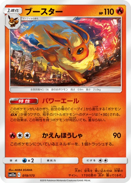 Flareon – Normal
