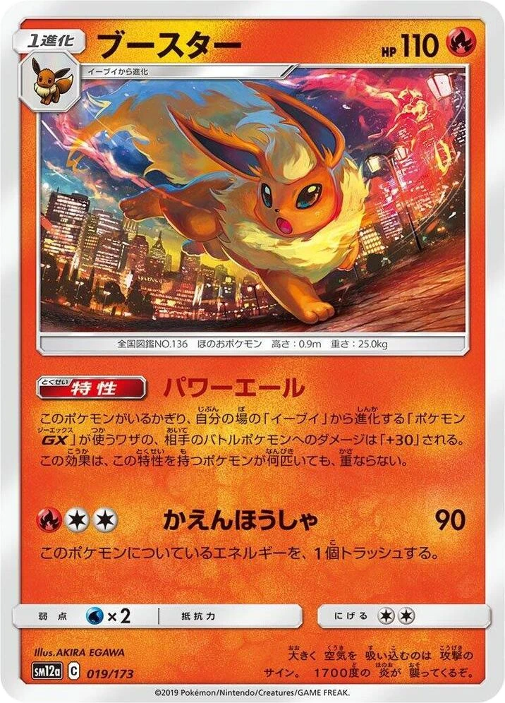 Flareon