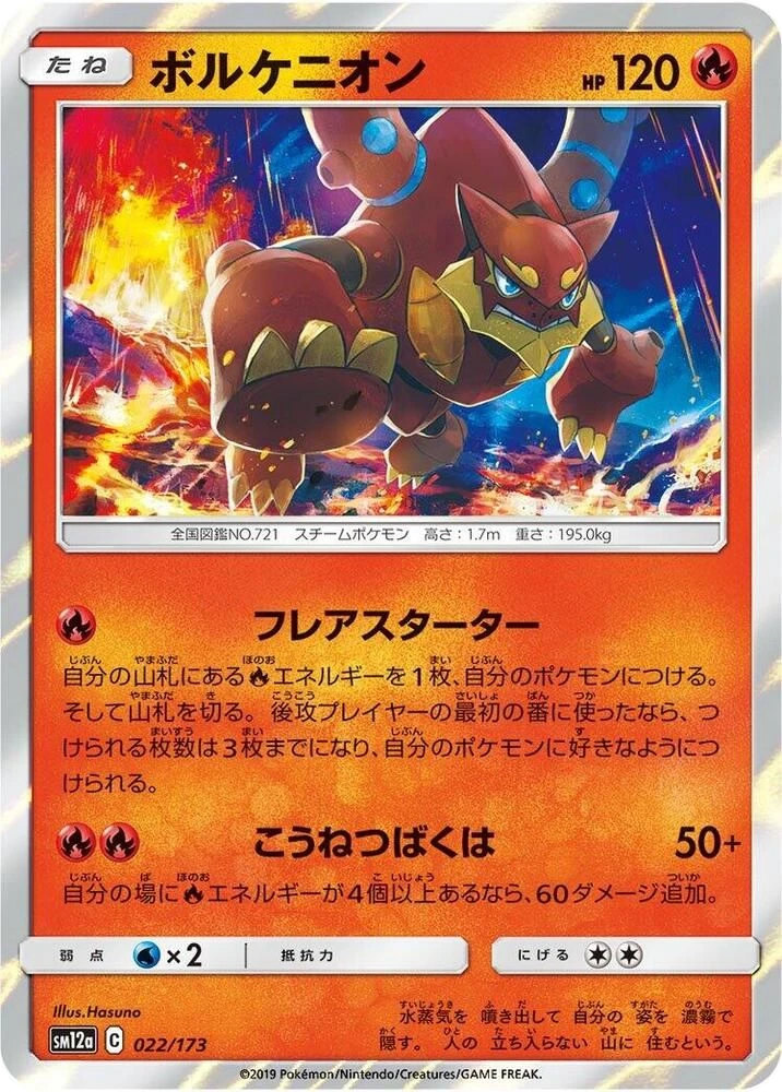 Volcanion