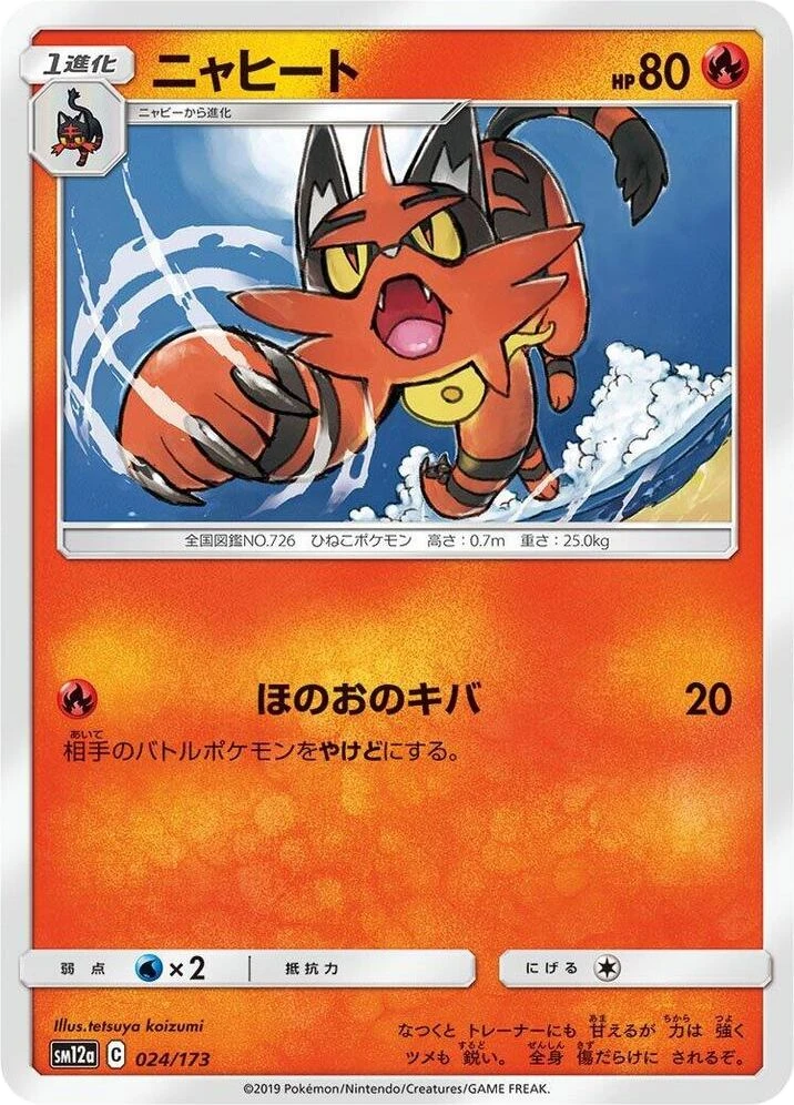 Torracat