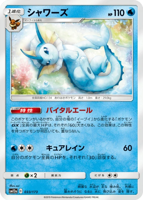 Vaporeon – Holo · Mirror Holo