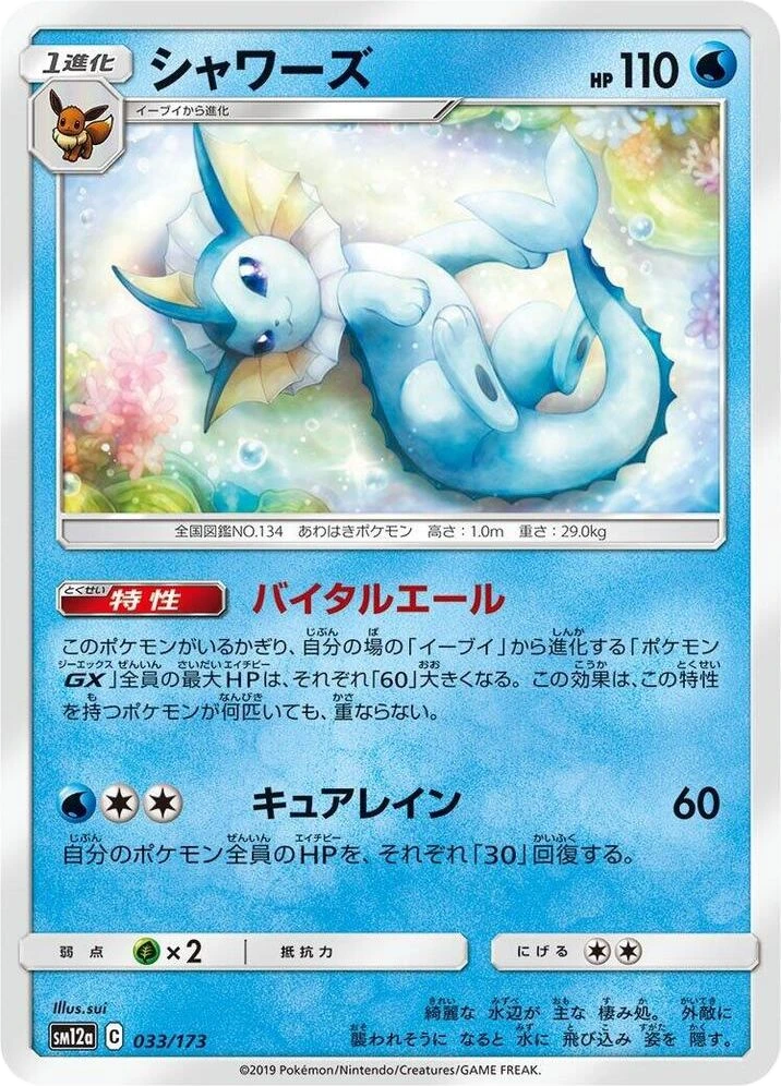 Vaporeon