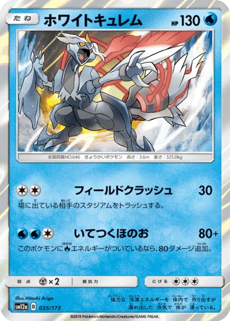 White Kyurem – Holo