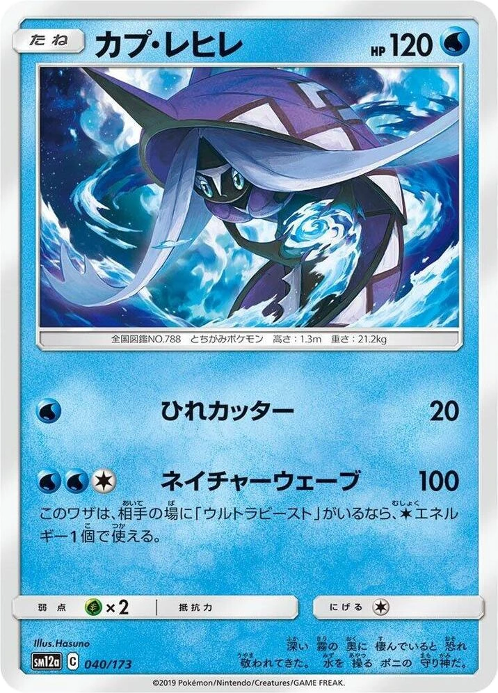 Tapu Fini