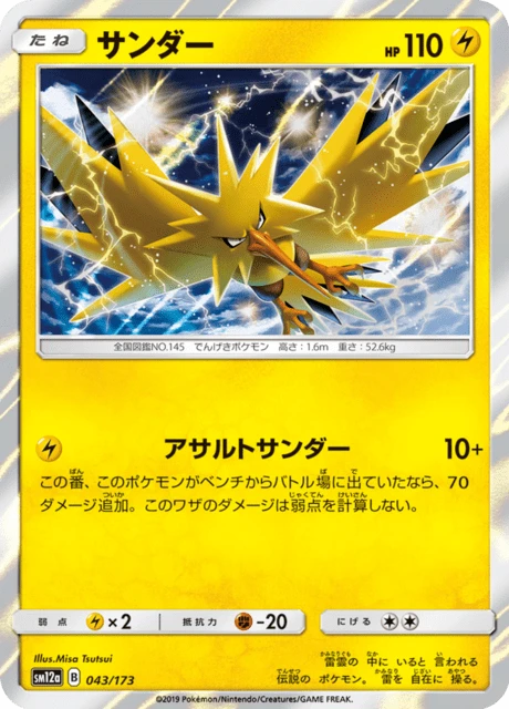 Zapdos – Holo