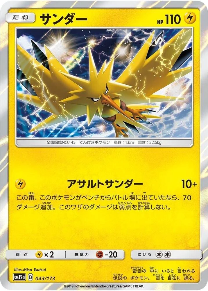 Zapdos – Holo