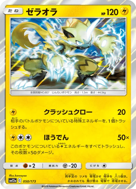 Zeraora – Holo