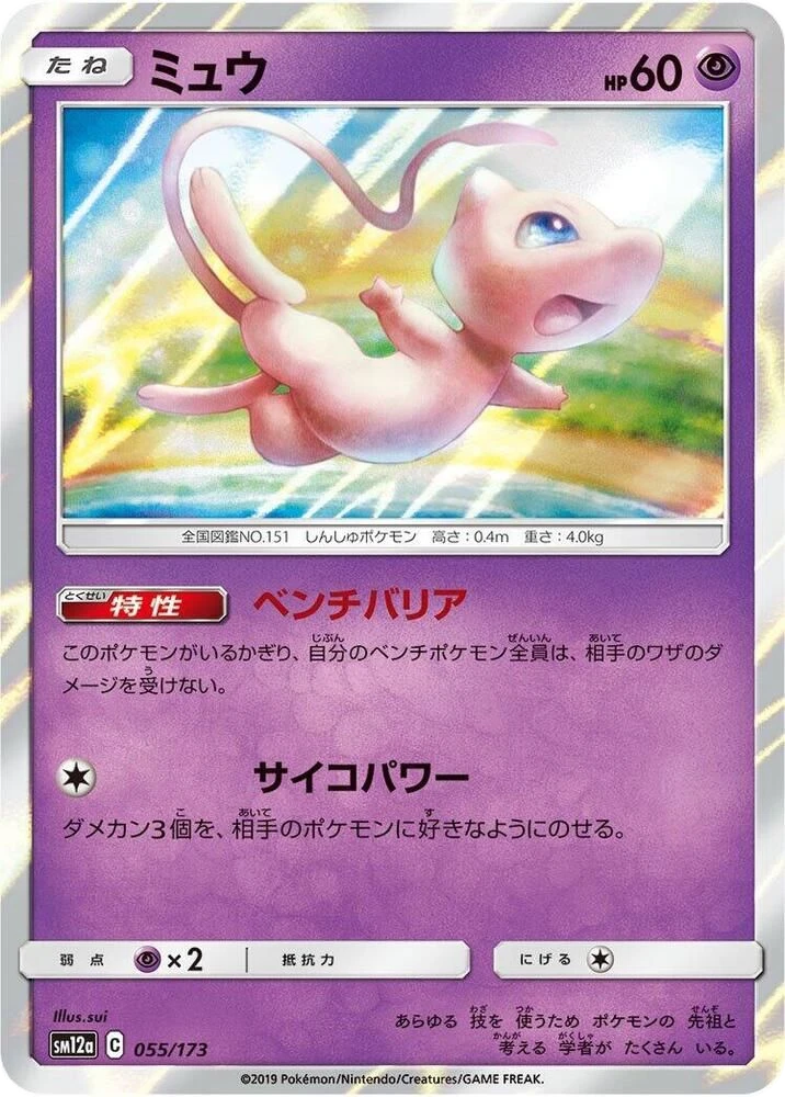 Mew