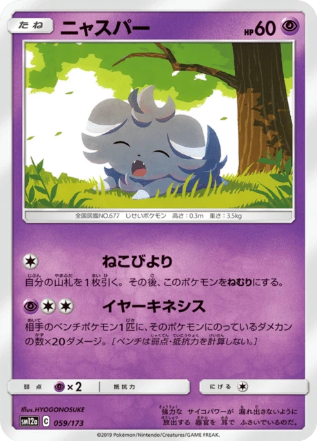 Espurr – Normal