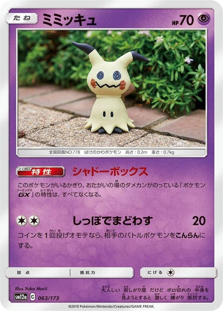 Mimikyu – Normal