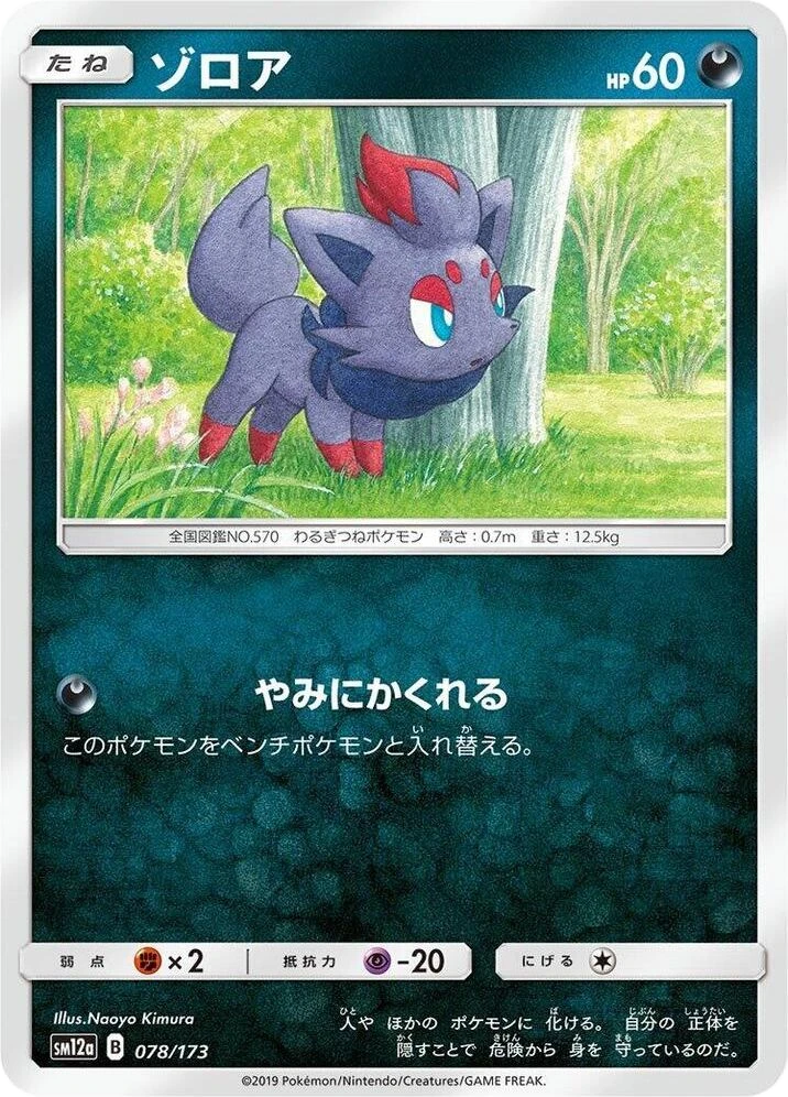 Zorua