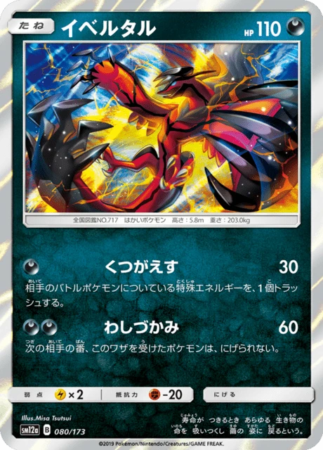 Yveltal – Holo