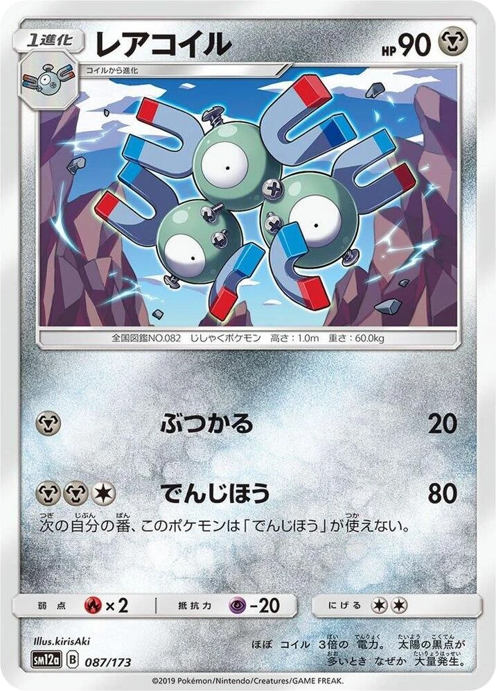 Magneton – Normal