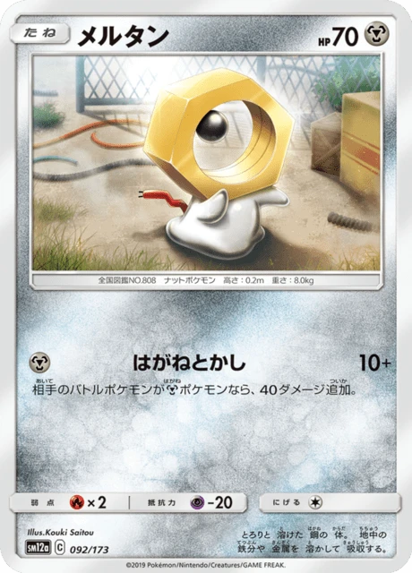 Meltan – Normal
