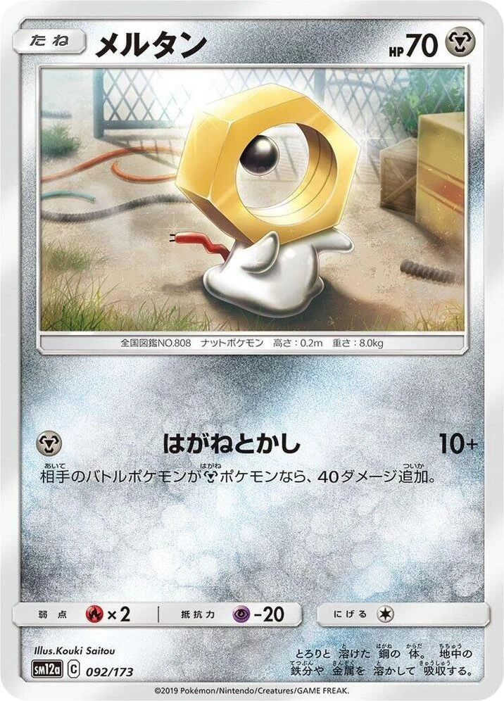 Meltan – Normal