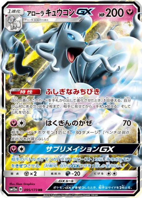 Alolan Ninetales-GX – Holo
