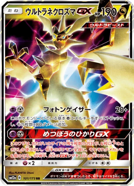 Ultra Necrozma-GX – Holo