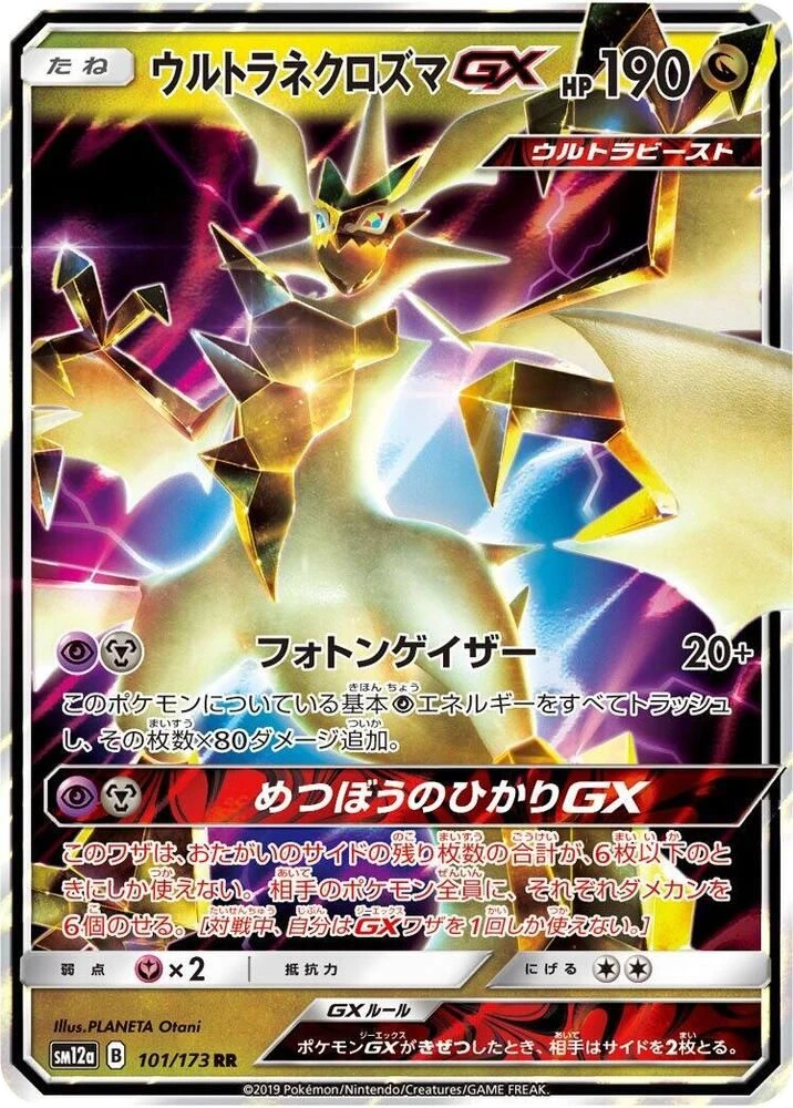 Ultra Necrozma-GX – Holo