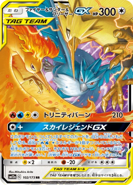 Moltres & Zapdos & Articuno-GX – Holo