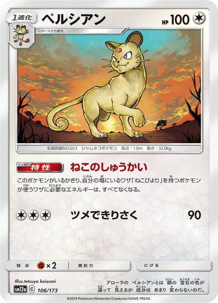 Persian – Normal