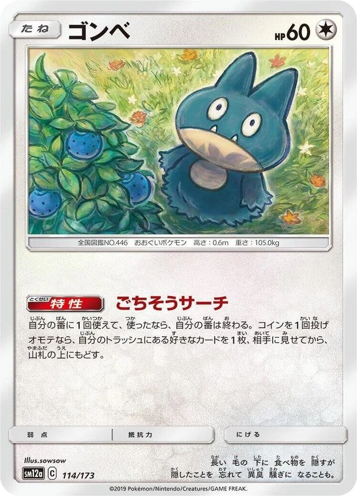 Munchlax – Normal