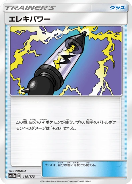 Electropower – Holo · Mirror Holo