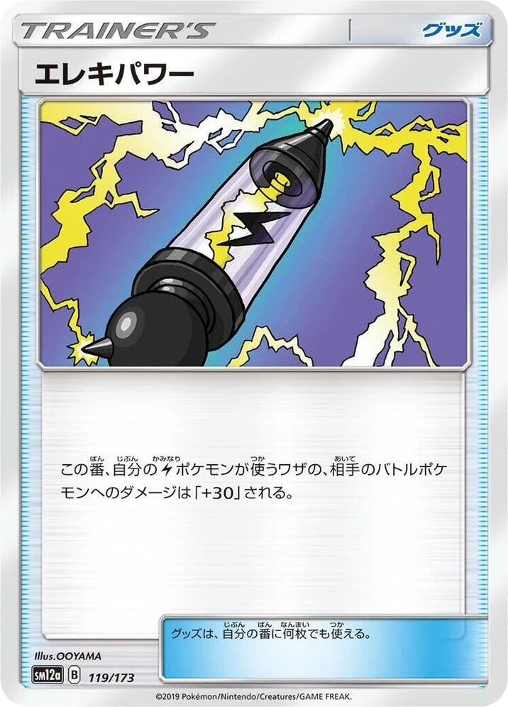 Electropower – Normal