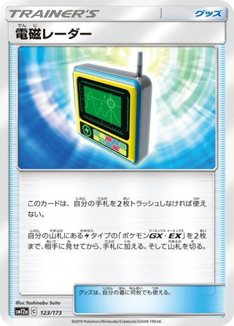 Electromagnetic Radar – Normal
