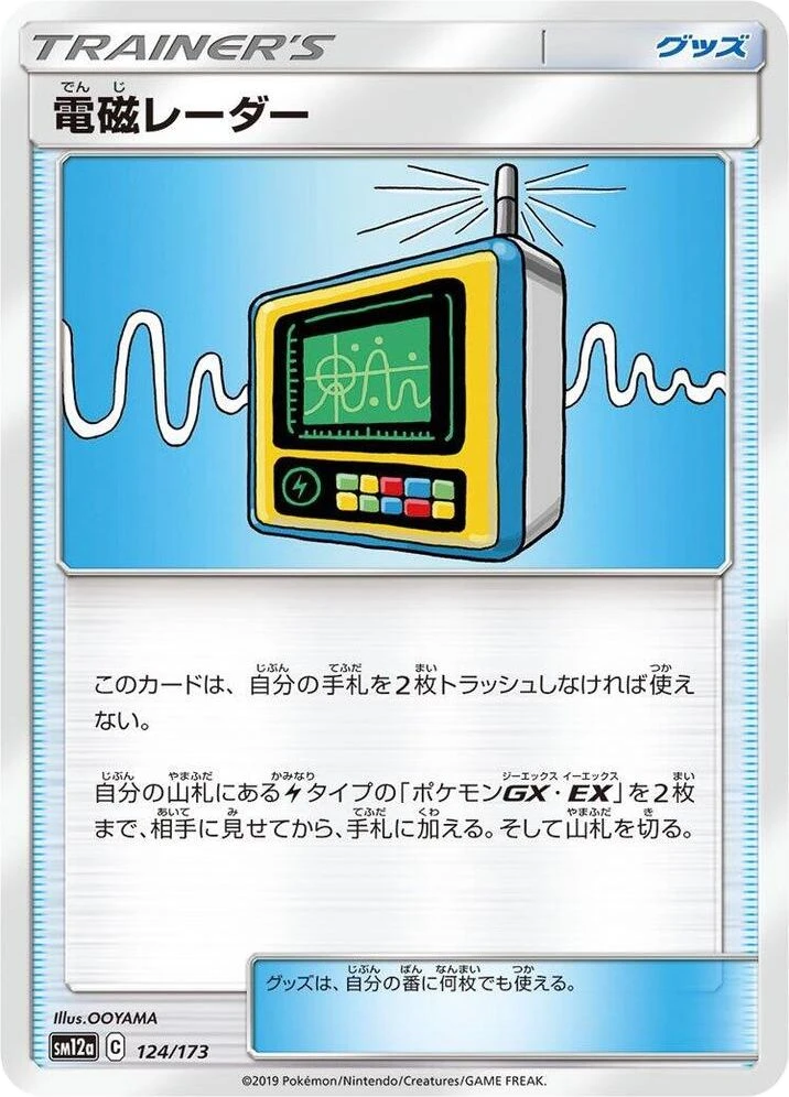 Electromagnetic Radar – Normal