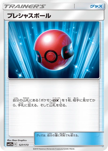 Cherish Ball – Normal