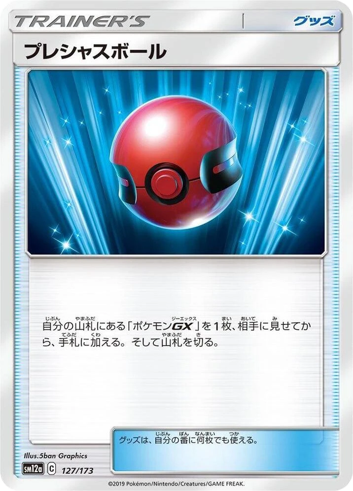 Cherish Ball – Normal